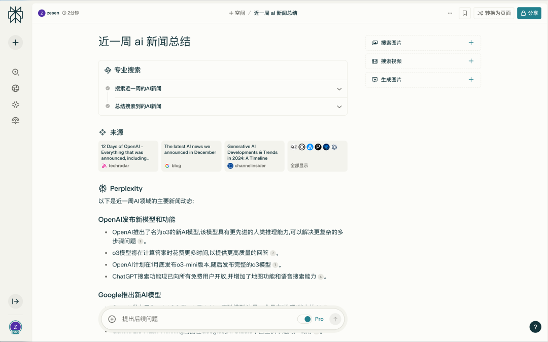 2024 年最喜欢的产品、模型和技术博客：Cursor、Claude3.5-Sonnet 和 Jina
