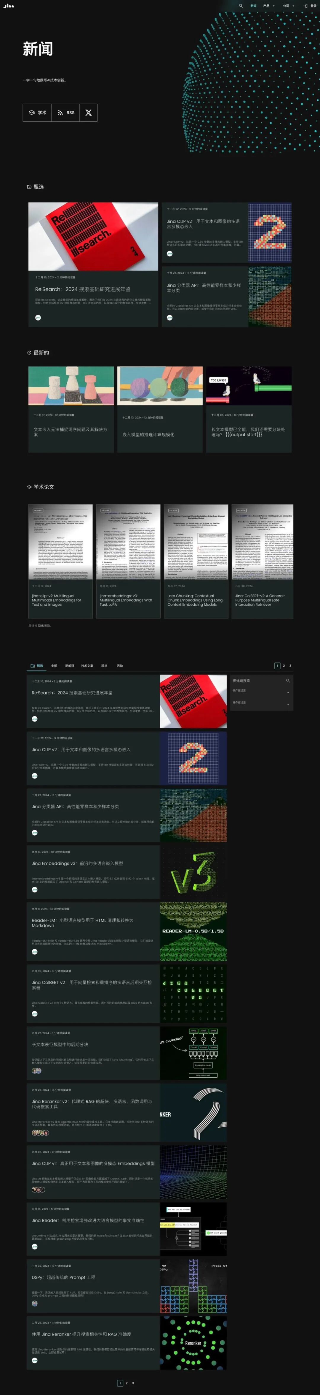 2024 年最喜欢的产品、模型和技术博客：Cursor、Claude3.5-Sonnet 和 Jina
