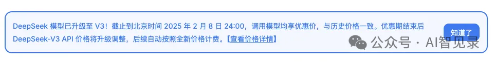 我把最近爆火的 DeepSeek-V3 接到了 Cursor！