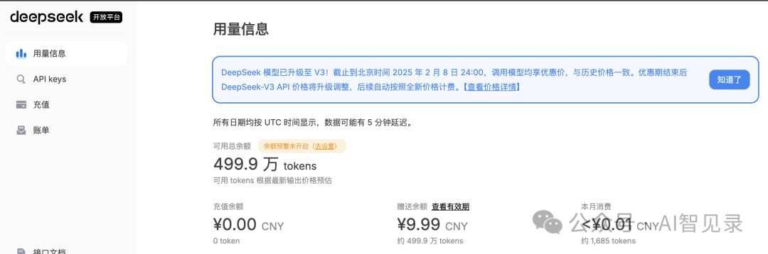我把最近爆火的 DeepSeek-V3 接到了 Cursor！