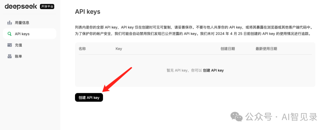 我把最近爆火的 DeepSeek-V3 接到了 Cursor！