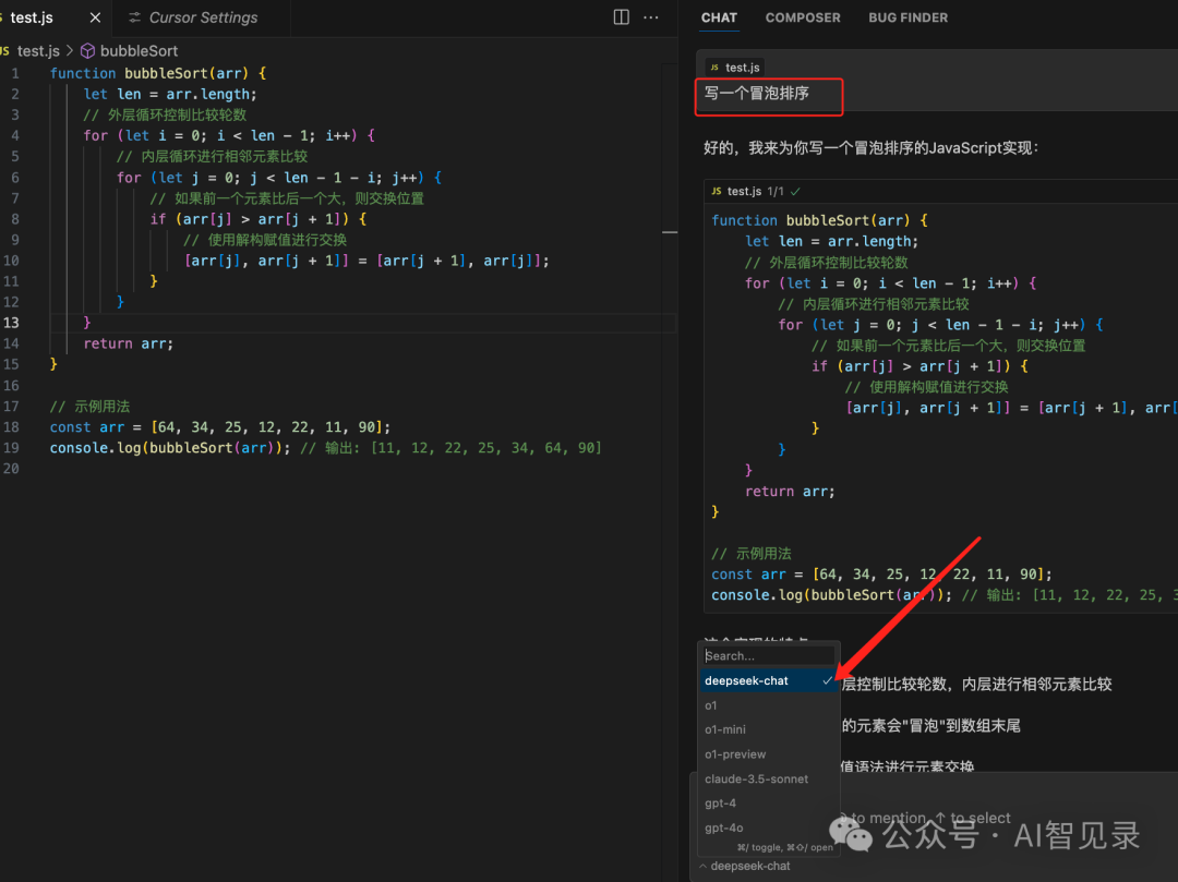 我把最近爆火的 DeepSeek-V3 接到了 Cursor！