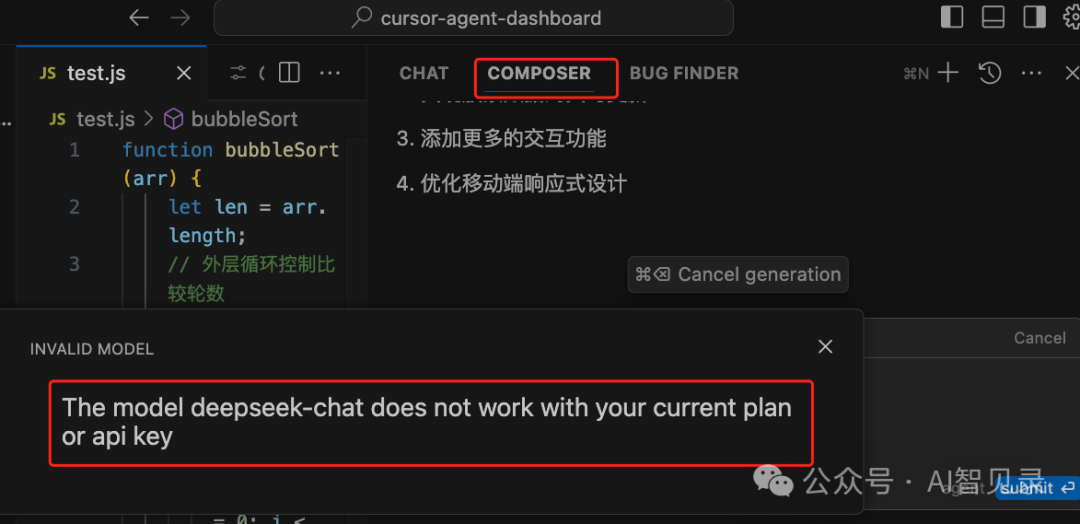 我把最近爆火的 DeepSeek-V3 接到了 Cursor！