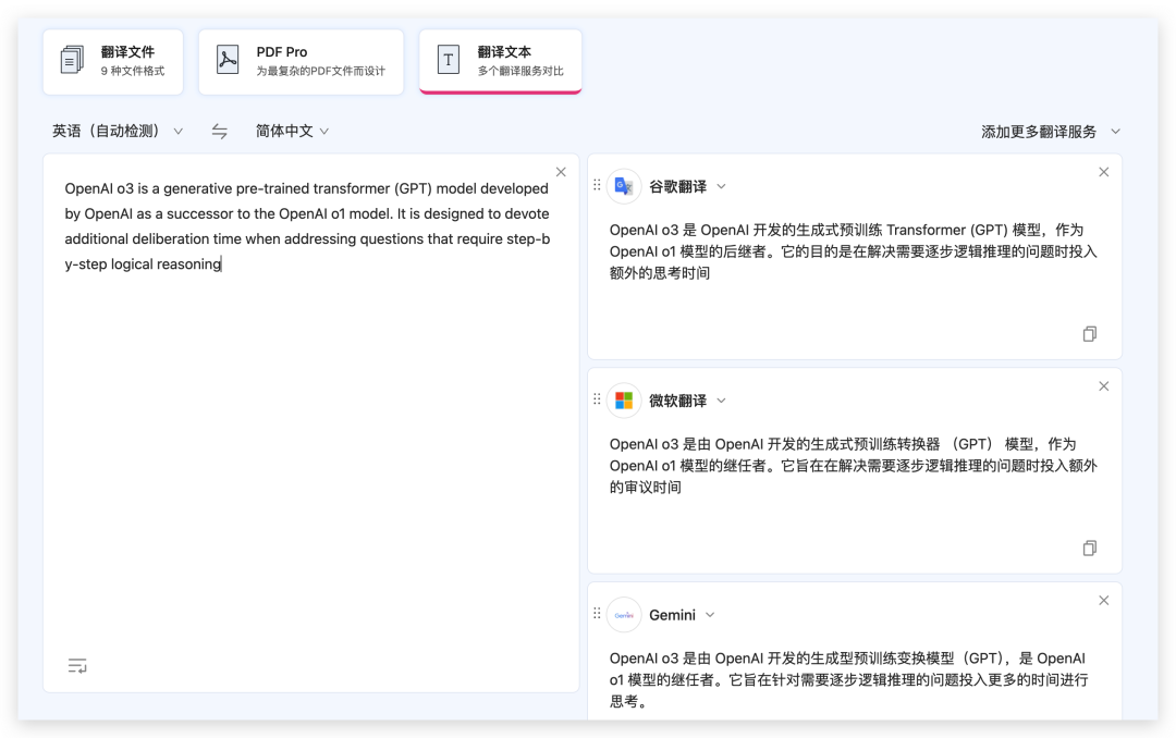 跟GPT4o、o1拜拜，Gemini2.0取代了我的AI应用们