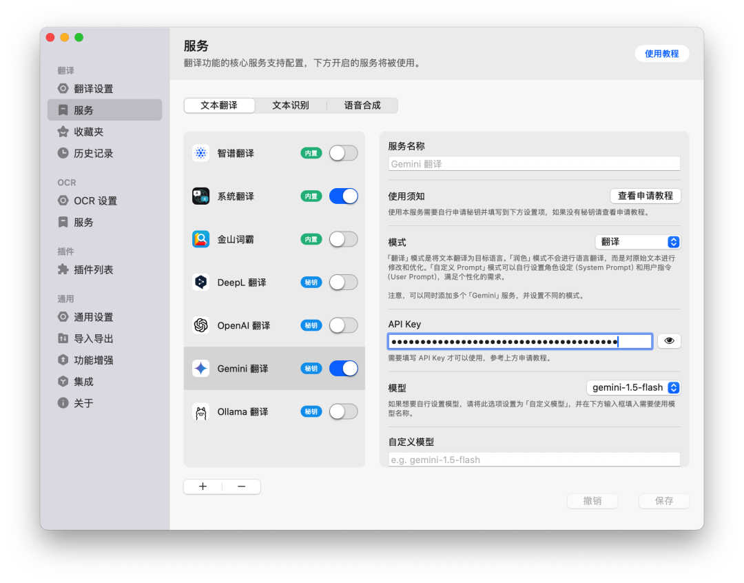 跟GPT4o、o1拜拜，Gemini2.0取代了我的AI应用们
