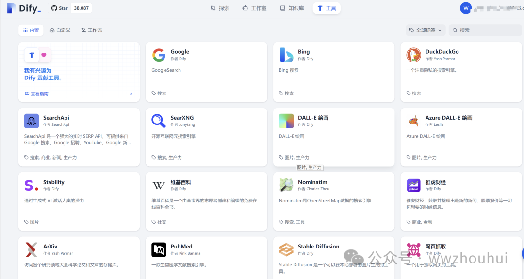 Gitee AI加dify整合微信实现文生图案例分享