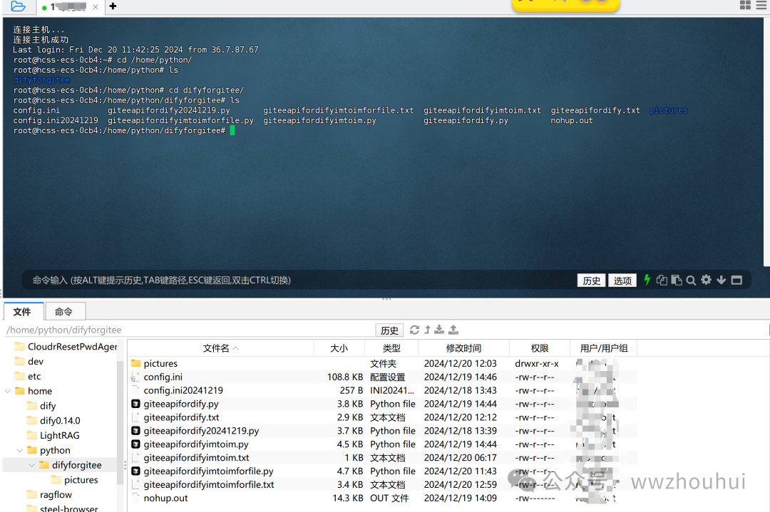 Gitee AI加dify整合微信实现文生图案例分享