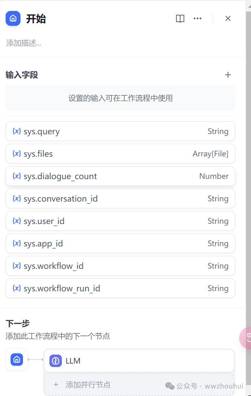 Gitee AI加dify整合微信实现文生图案例分享