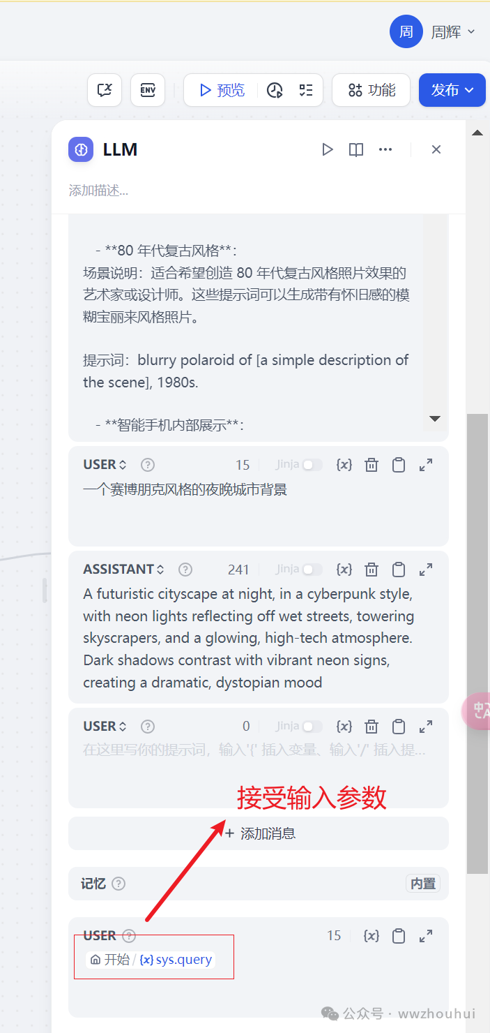 Gitee AI加dify整合微信实现文生图案例分享