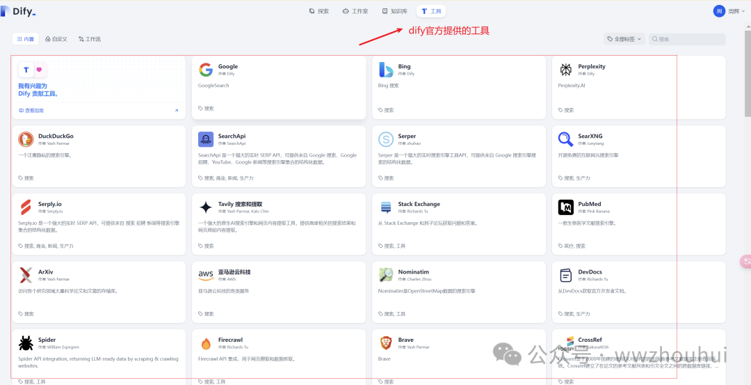 Gitee AI加dify整合微信实现文生图案例分享
