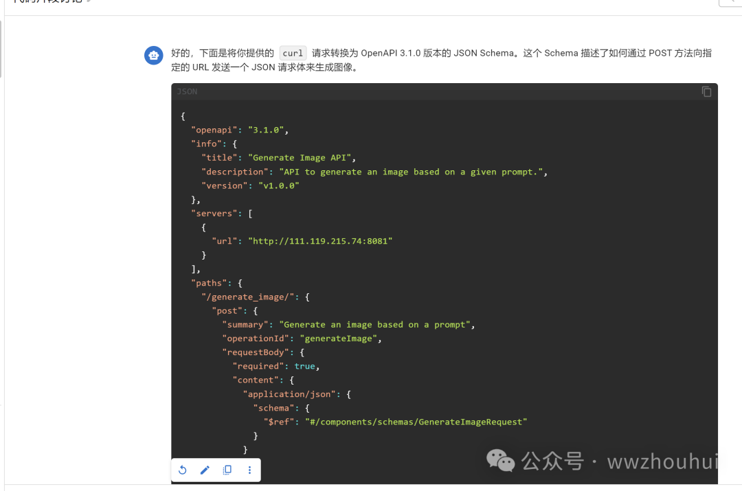 Gitee AI加dify整合微信实现文生图案例分享