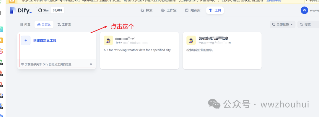 Gitee AI加dify整合微信实现文生图案例分享