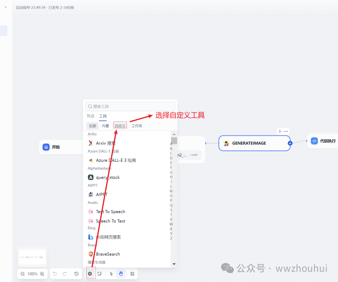 Gitee AI加dify整合微信实现文生图案例分享