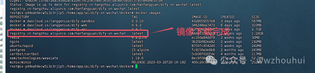 Gitee AI加dify整合微信实现文生图案例分享