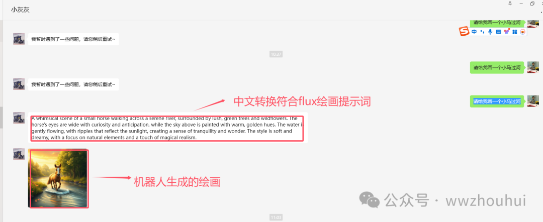 Gitee AI加dify整合微信实现文生图案例分享