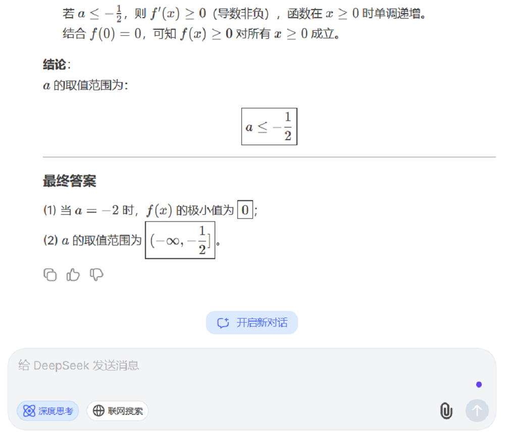 惊爆老外的DeepSeek-R1到底多强？实测高考真题，仍存4个短板