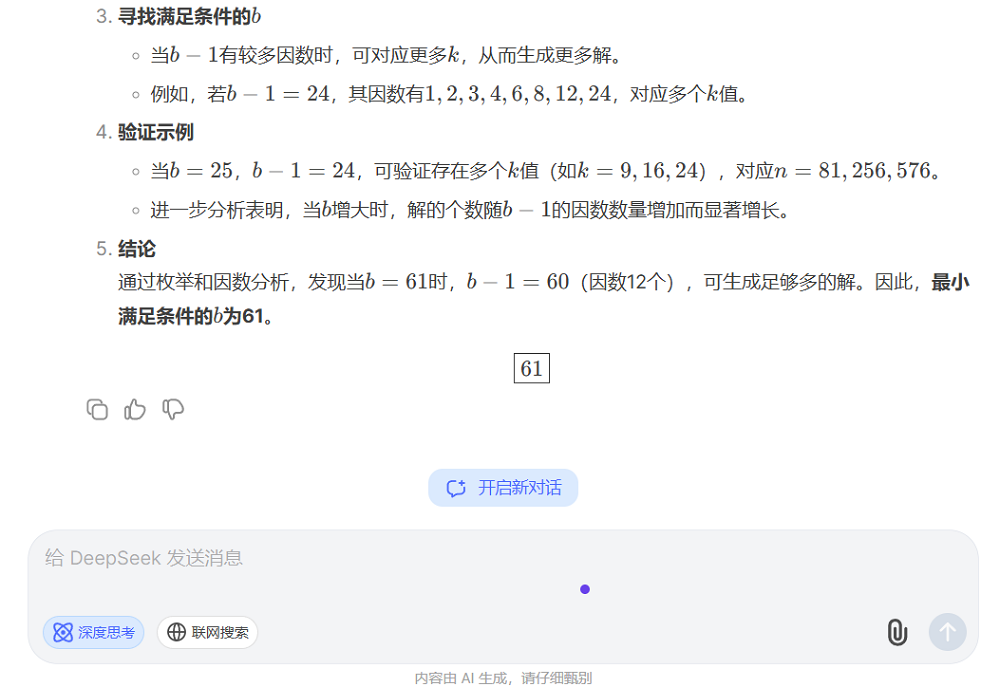 惊爆老外的DeepSeek-R1到底多强？实测高考真题，仍存4个短板