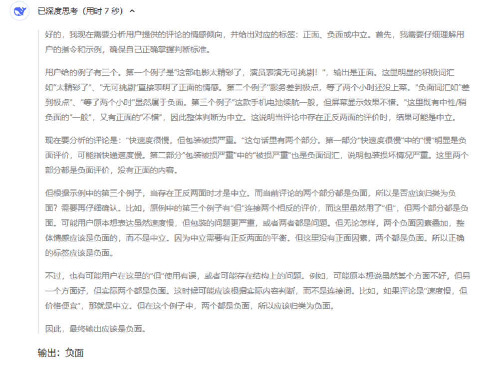 惊爆老外的DeepSeek-R1到底多强？实测高考真题，仍存4个短板
