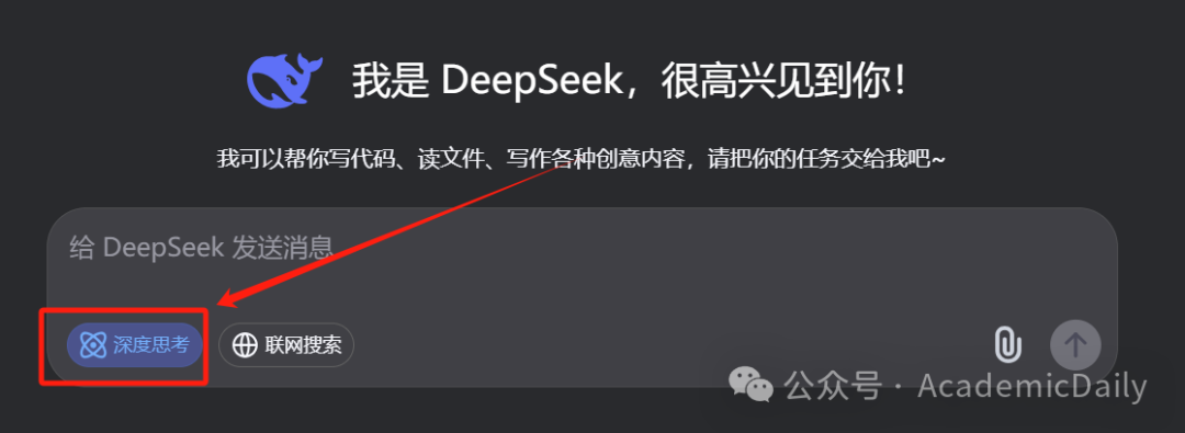 万字详解DeepSeek-R1，引爆AI圈的又一力作，大模型爆发势不可挡！