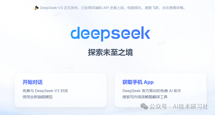 DeepSeek大模型新王|DeepSeek R1/R1-Zero开源来袭~