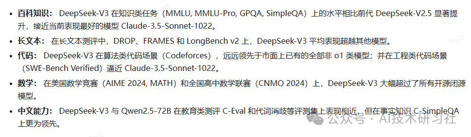 DeepSeek大模型新王|DeepSeek R1/R1-Zero开源来袭~