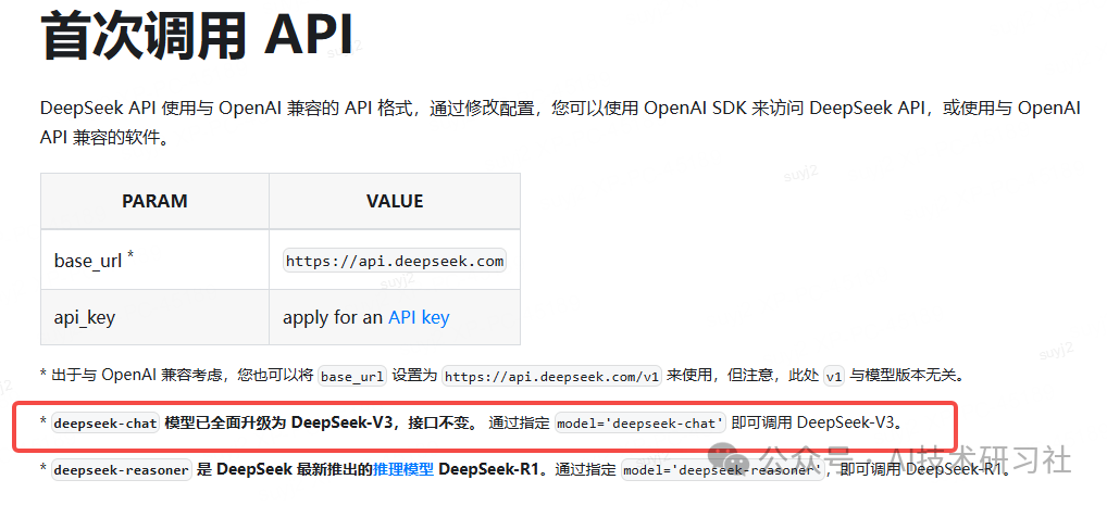 DeepSeek大模型新王|DeepSeek R1/R1-Zero开源来袭~