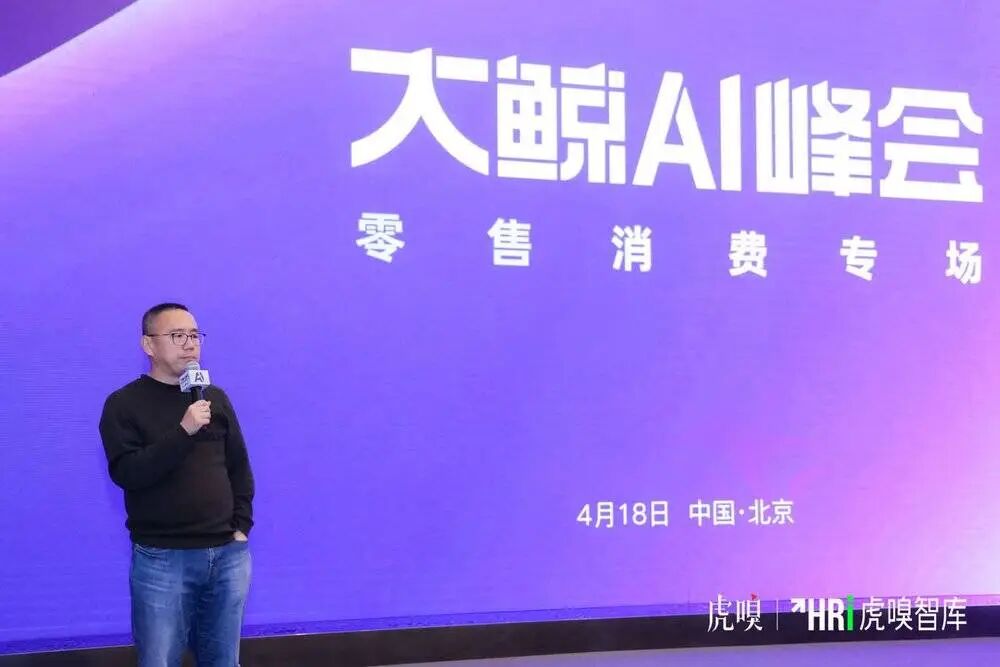 AI能不能解决消费企业的效益大难题？