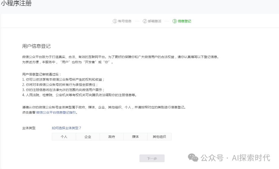 关于人工智能创业的思考，以及遇到的问题
