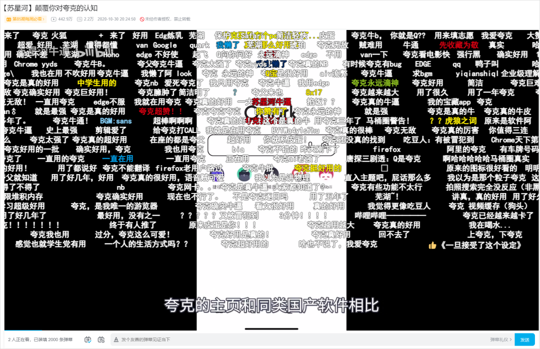 被AI加持后的夸克，强大的让我有些陌生。