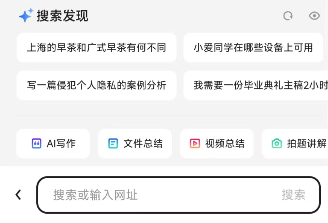 被AI加持后的夸克，强大的让我有些陌生。