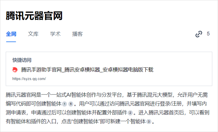 被AI加持后的夸克，强大的让我有些陌生。