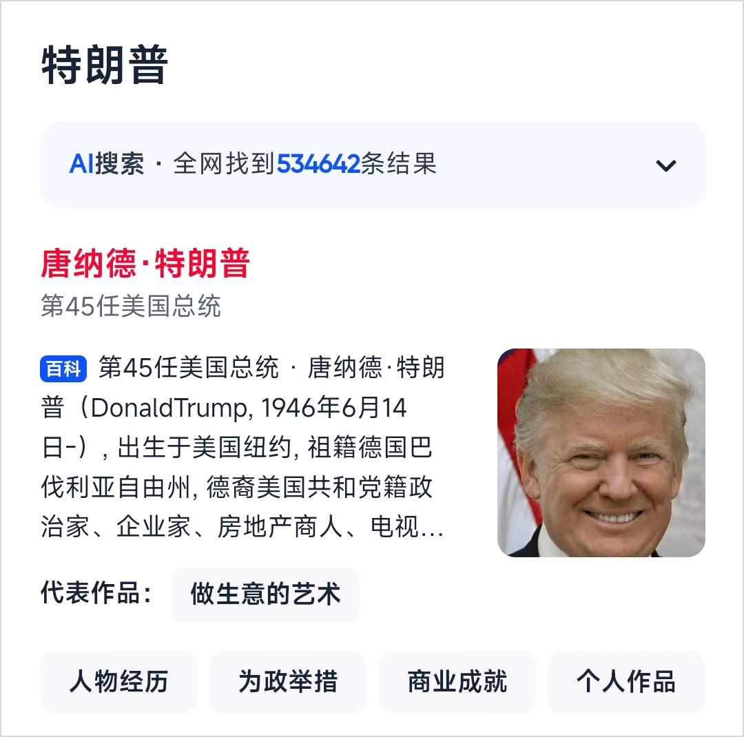 被AI加持后的夸克，强大的让我有些陌生。