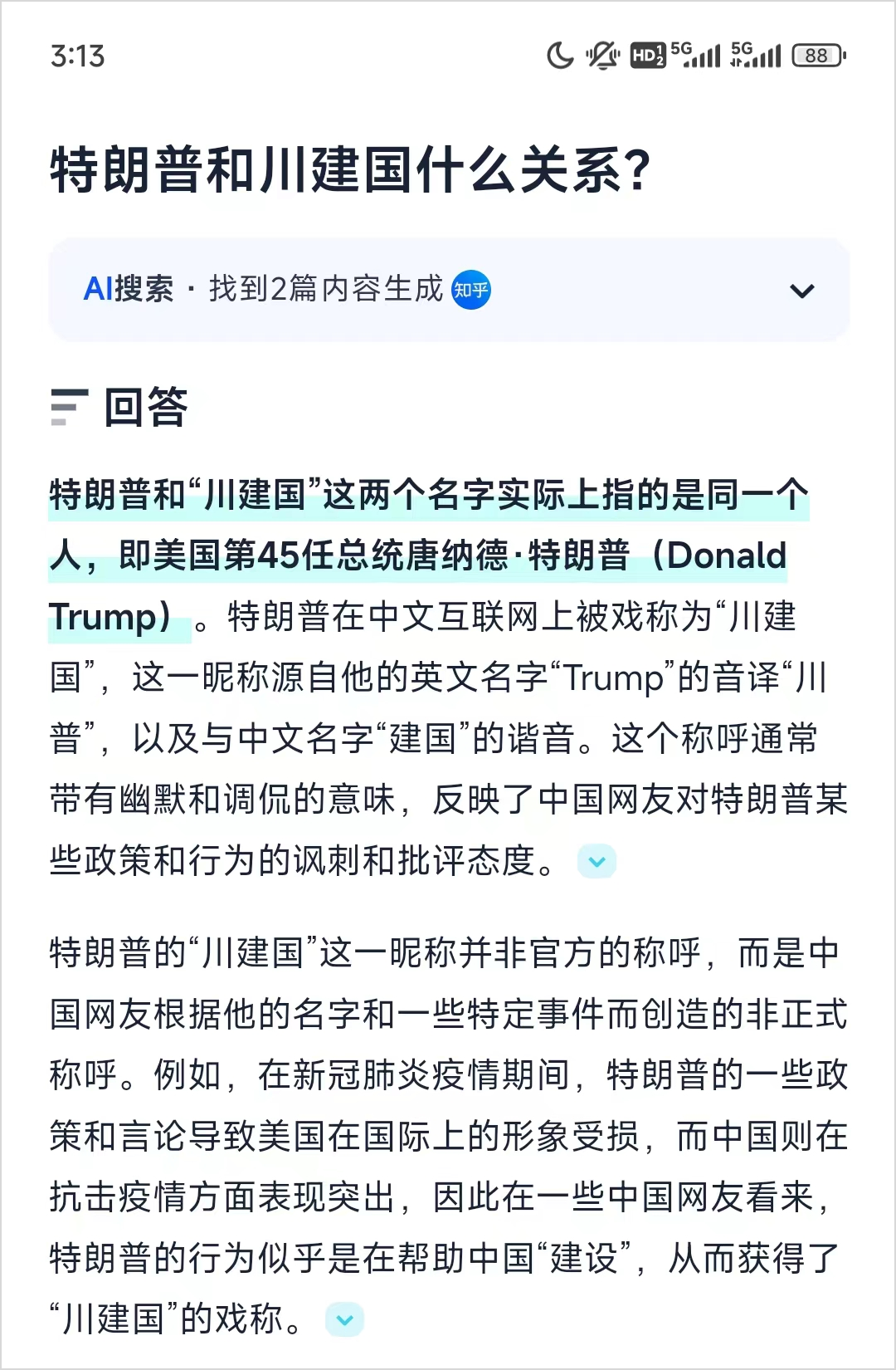 被AI加持后的夸克，强大的让我有些陌生。