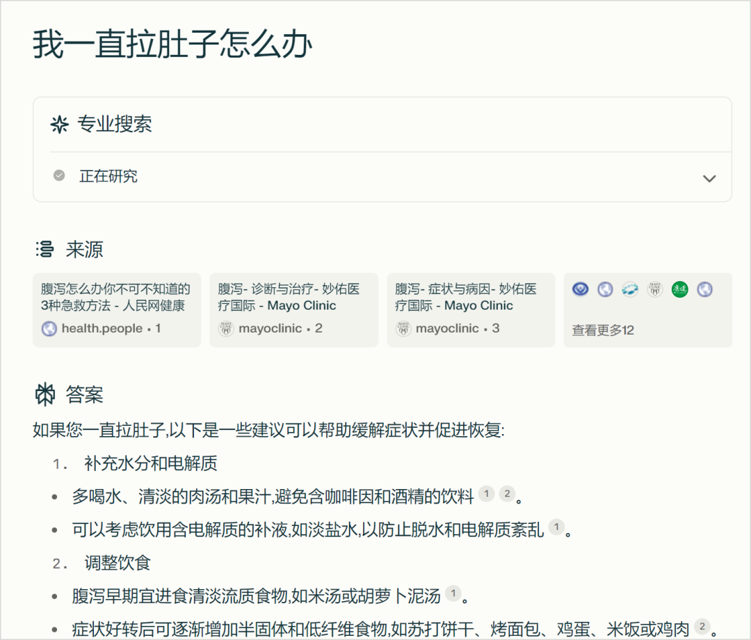 被AI加持后的夸克，强大的让我有些陌生。
