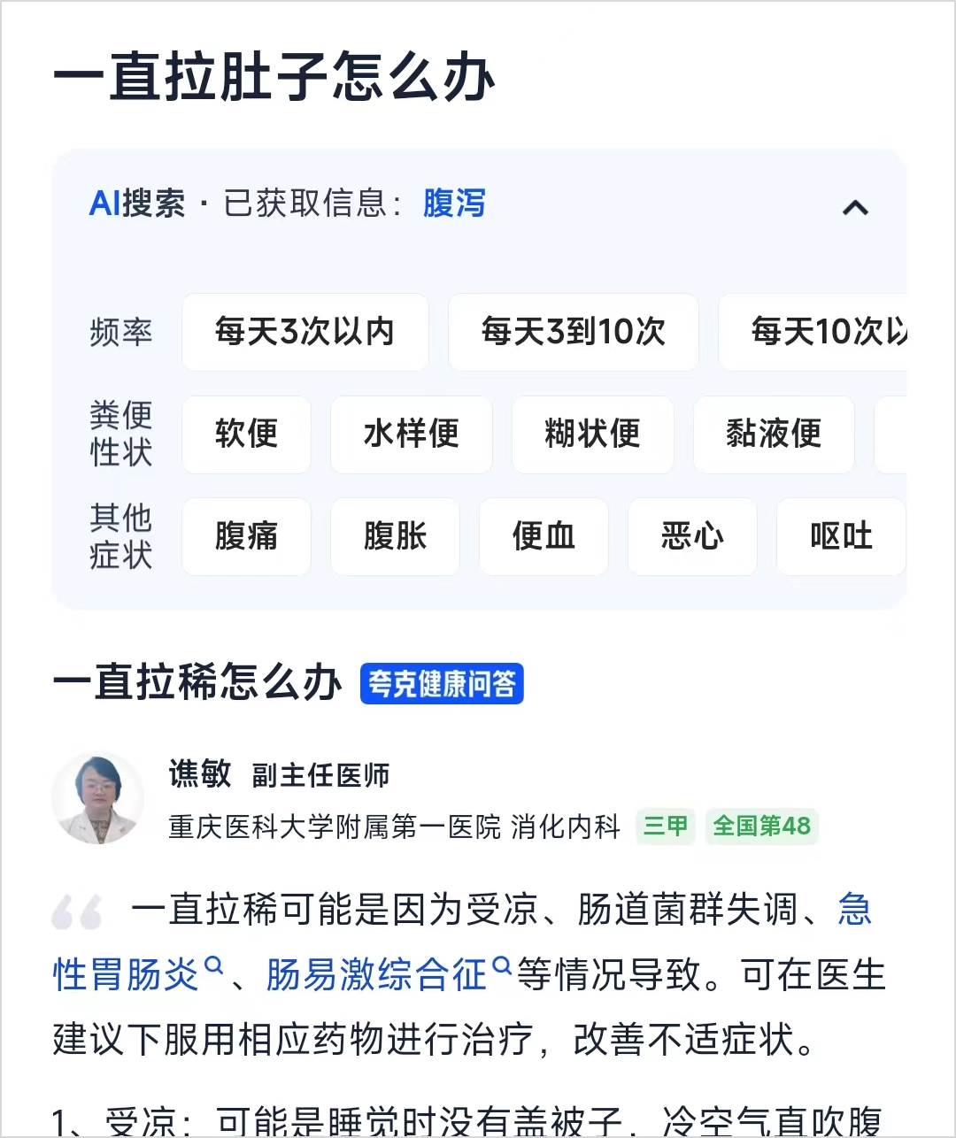 被AI加持后的夸克，强大的让我有些陌生。