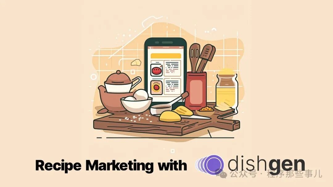 探索 DishGen：您的 AI 厨房助手