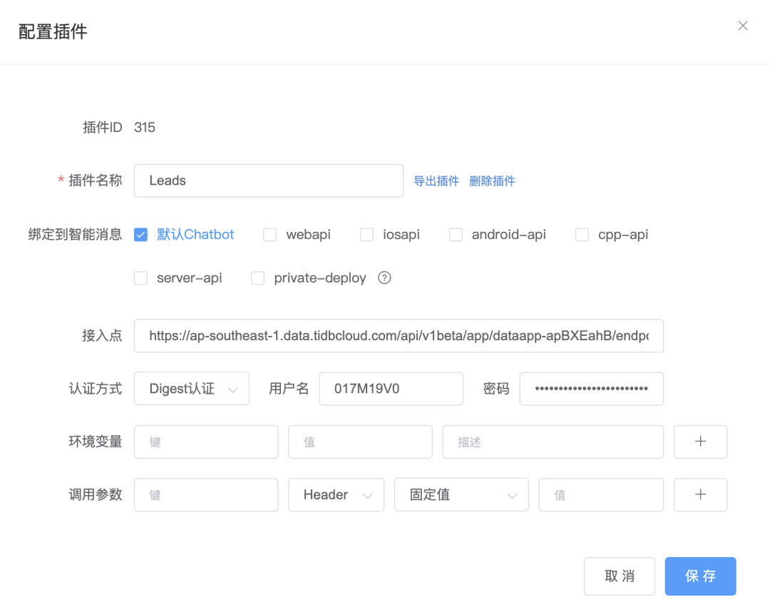 使用大模型LLM实现销售AI