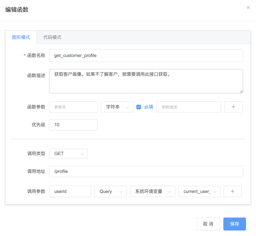 使用大模型LLM实现销售AI