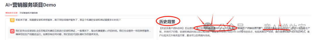 实操！Agent接管营销！让AI教销售跟进客户+营销复盘+对接系统下单！全链条项目！
