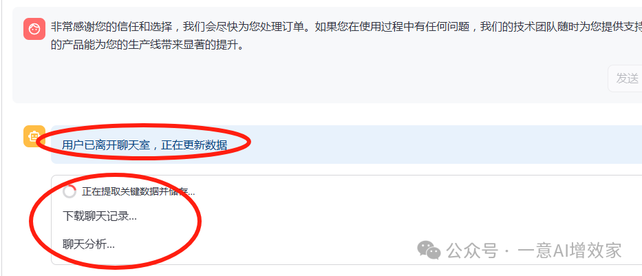 实操！Agent接管营销！让AI教销售跟进客户+营销复盘+对接系统下单！全链条项目！