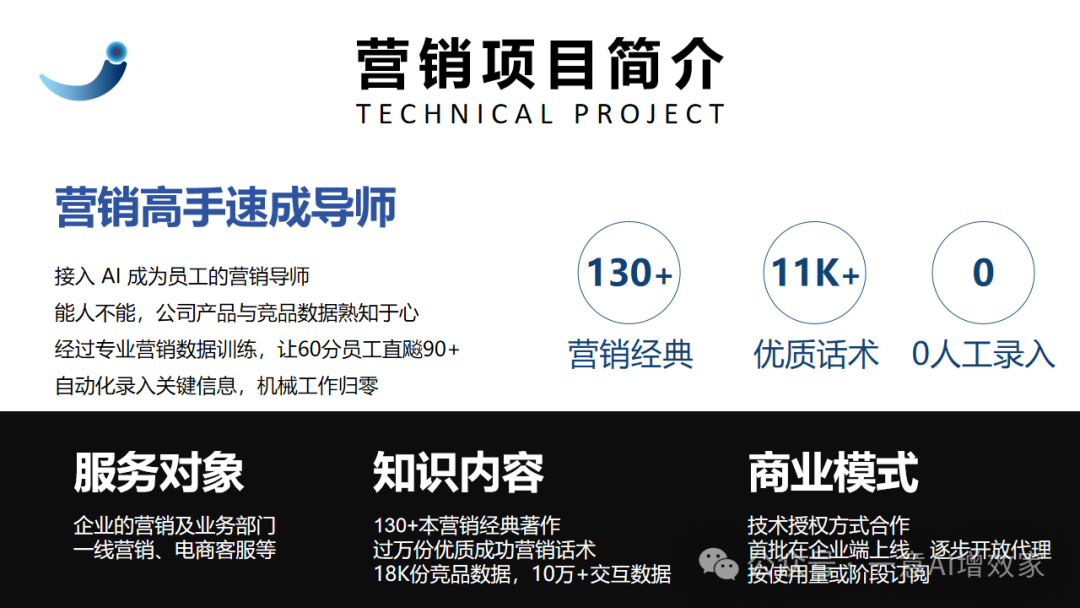 实操！Agent接管营销！让AI教销售跟进客户+营销复盘+对接系统下单！全链条项目！