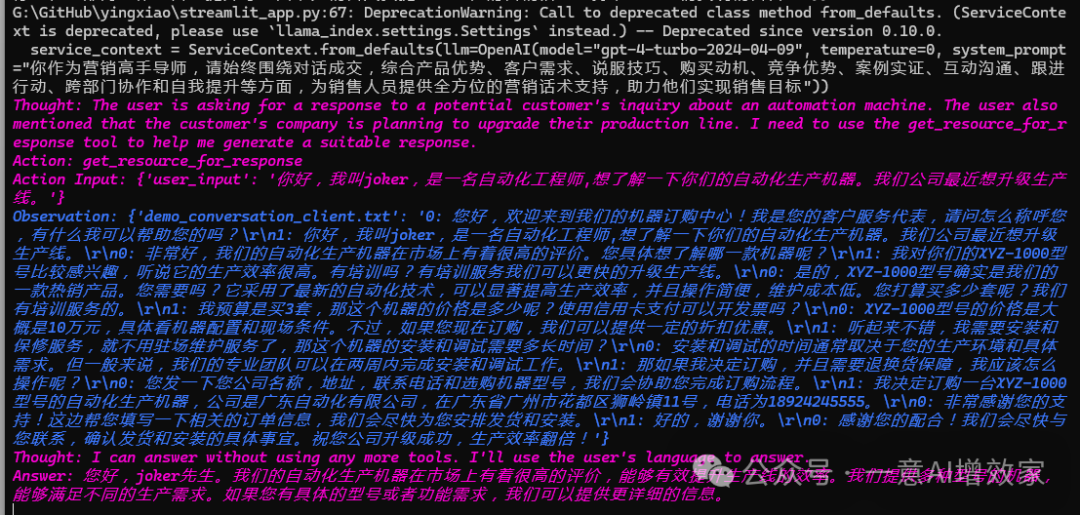 实操！Agent接管营销！让AI教销售跟进客户+营销复盘+对接系统下单！全链条项目！