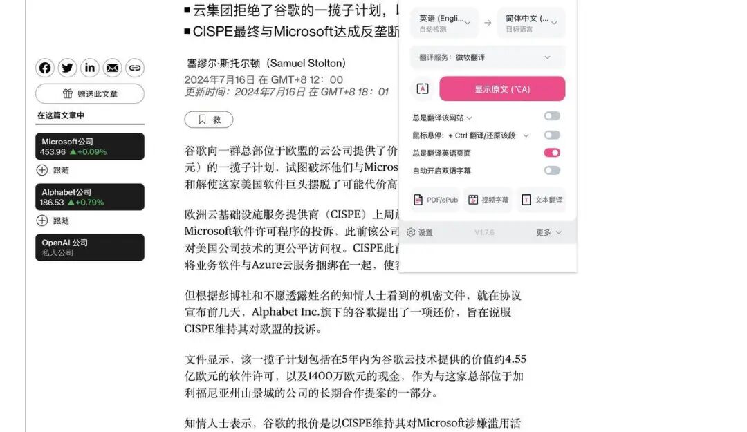 打工人必备！这九款超实用的浏览器 AI 插件，用完回不去了