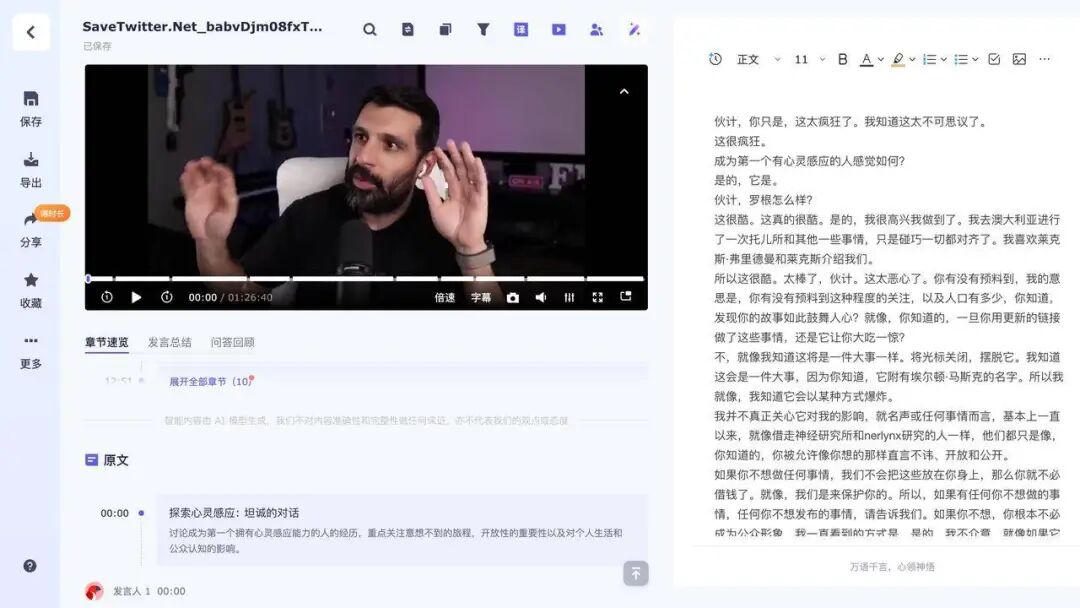 打工人必备！这九款超实用的浏览器 AI 插件，用完回不去了