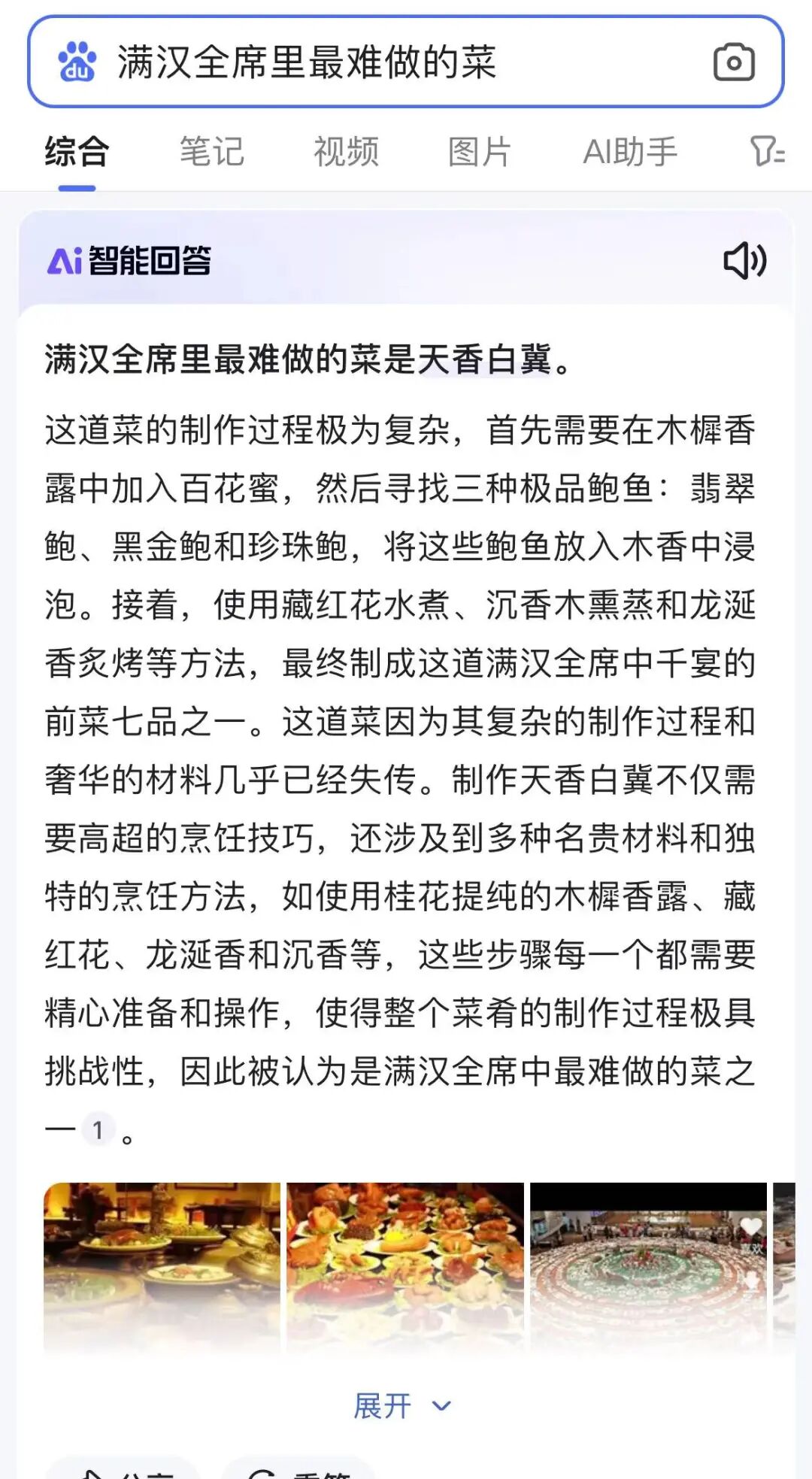智能食谱：您的AI私人大厨，为每一餐加点魔法！