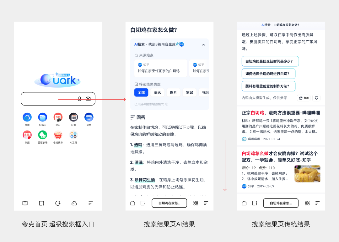 003/100 | AI应用案例：超级搜索框