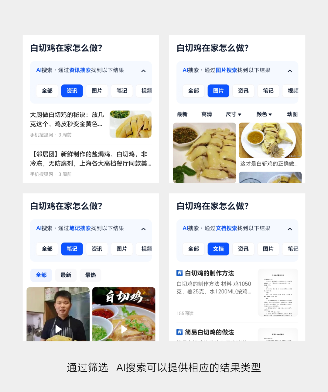 003/100 | AI应用案例：超级搜索框