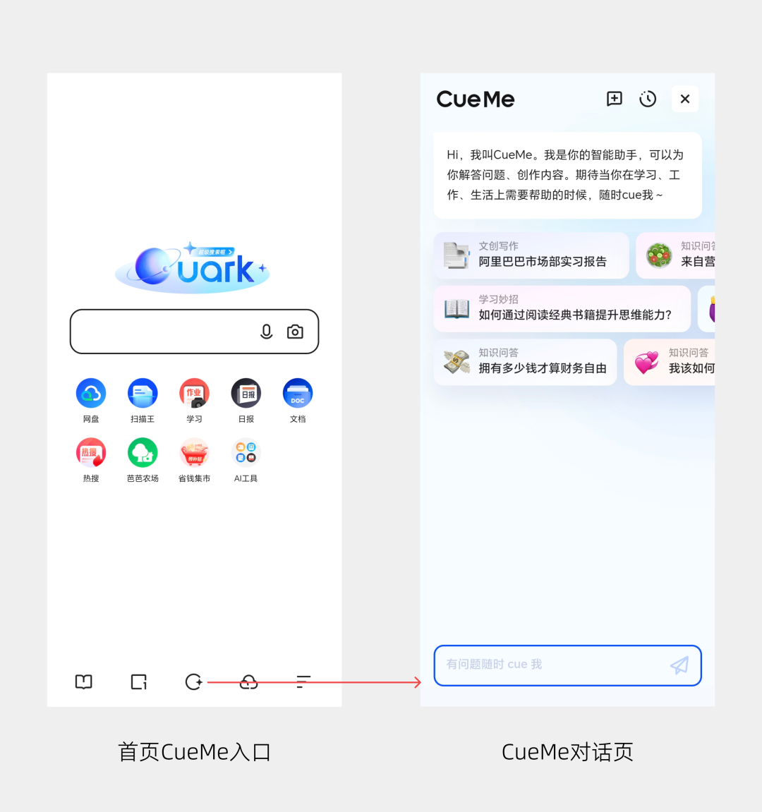 003/100 | AI应用案例：超级搜索框
