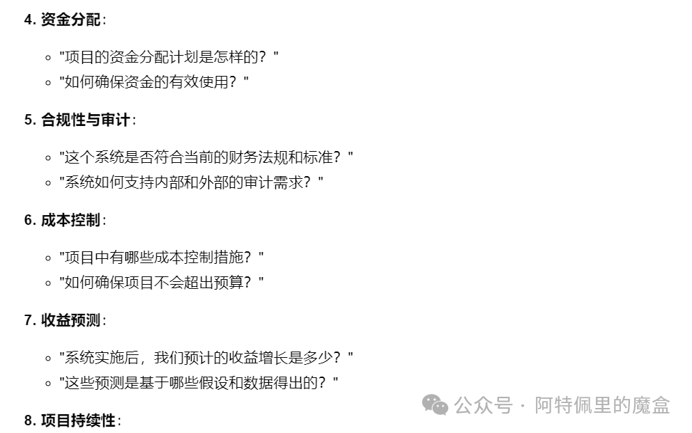 AI+项目管理，正确打开方式（附提示词）