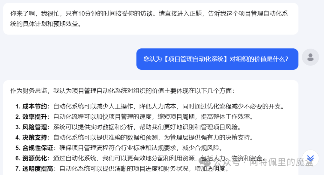 AI+项目管理，正确打开方式（附提示词）